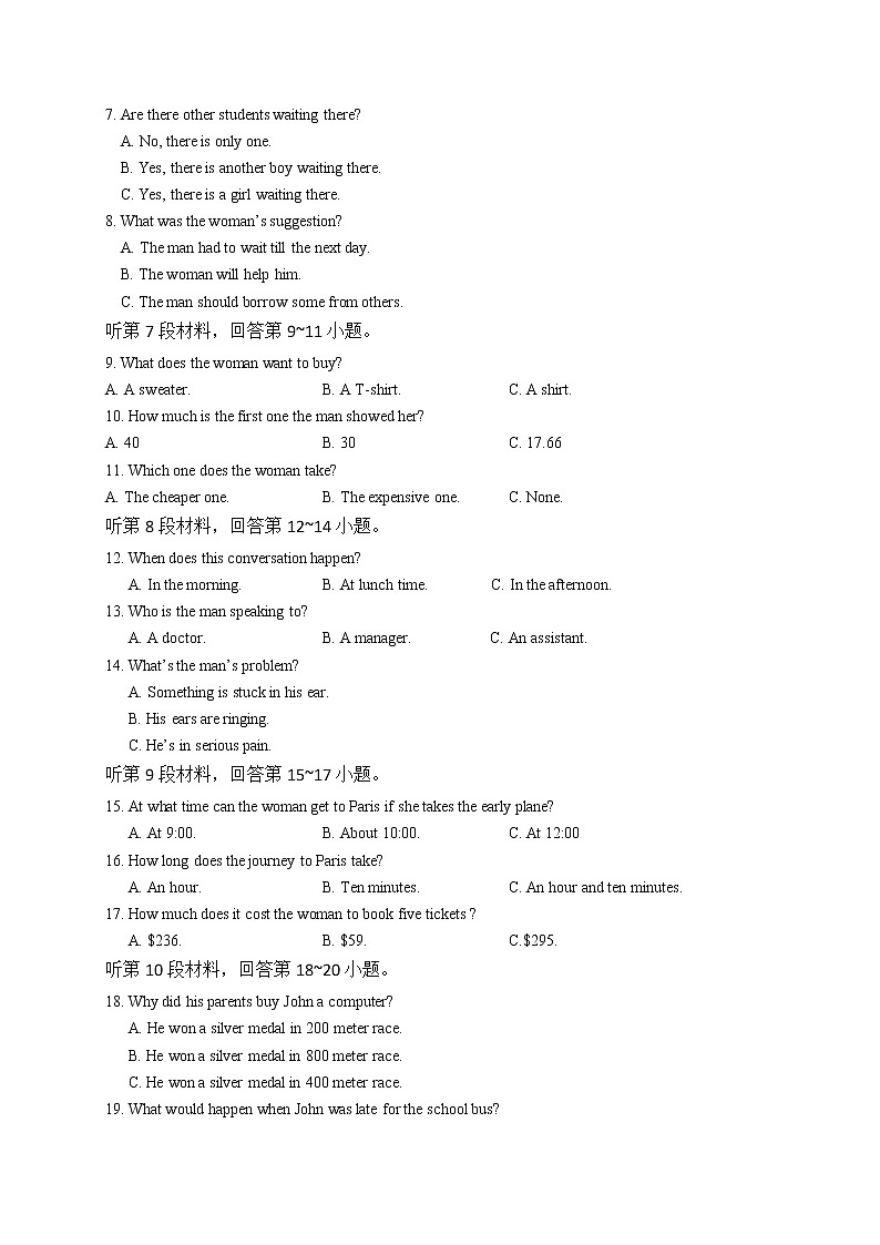 2021西宁海湖中学高二上学期第一阶段测试英语试题缺答案02