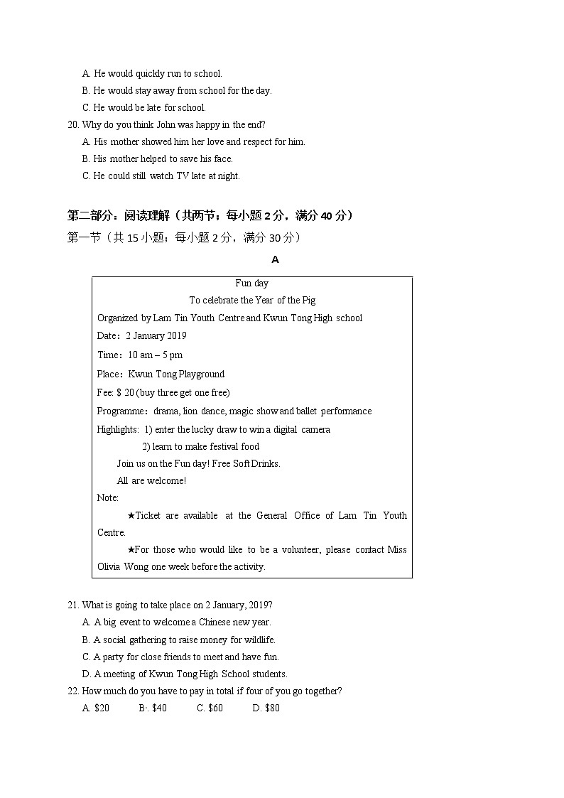 2021西宁海湖中学高二上学期第一阶段测试英语试题缺答案03