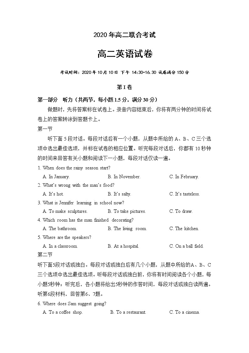 2021湖北省四地六校高二上学期联合考试英语试题含答案第1页