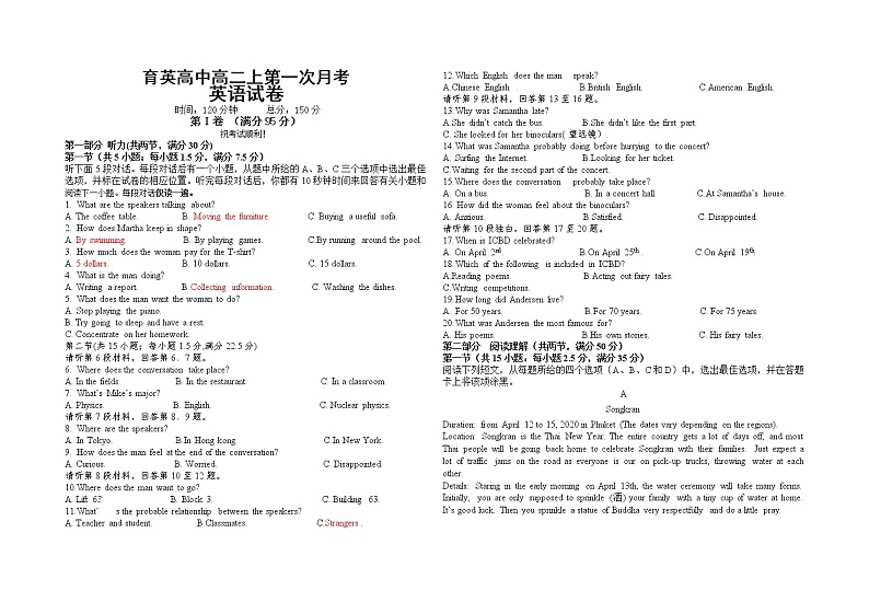 2021黄石育英高中高二上学期第一次月考英语试题含答案01