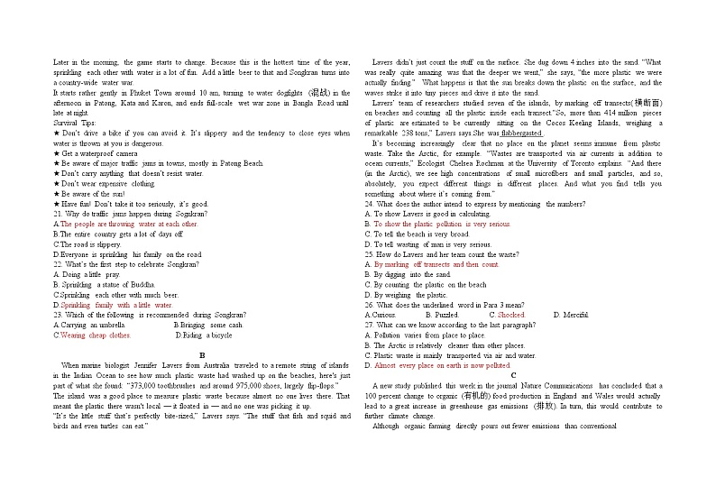 2021黄石育英高中高二上学期第一次月考英语试题含答案02