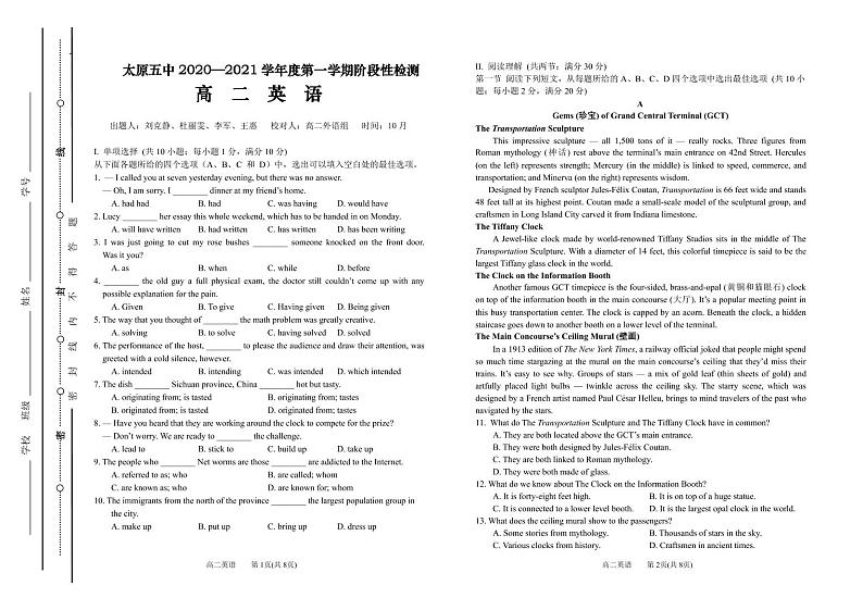 2021太原五中高二上学期10月月考试题英语PDF版含答案01