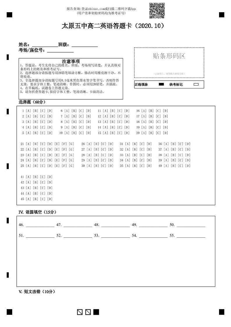 2021太原五中高二上学期10月月考试题英语PDF版含答案01
