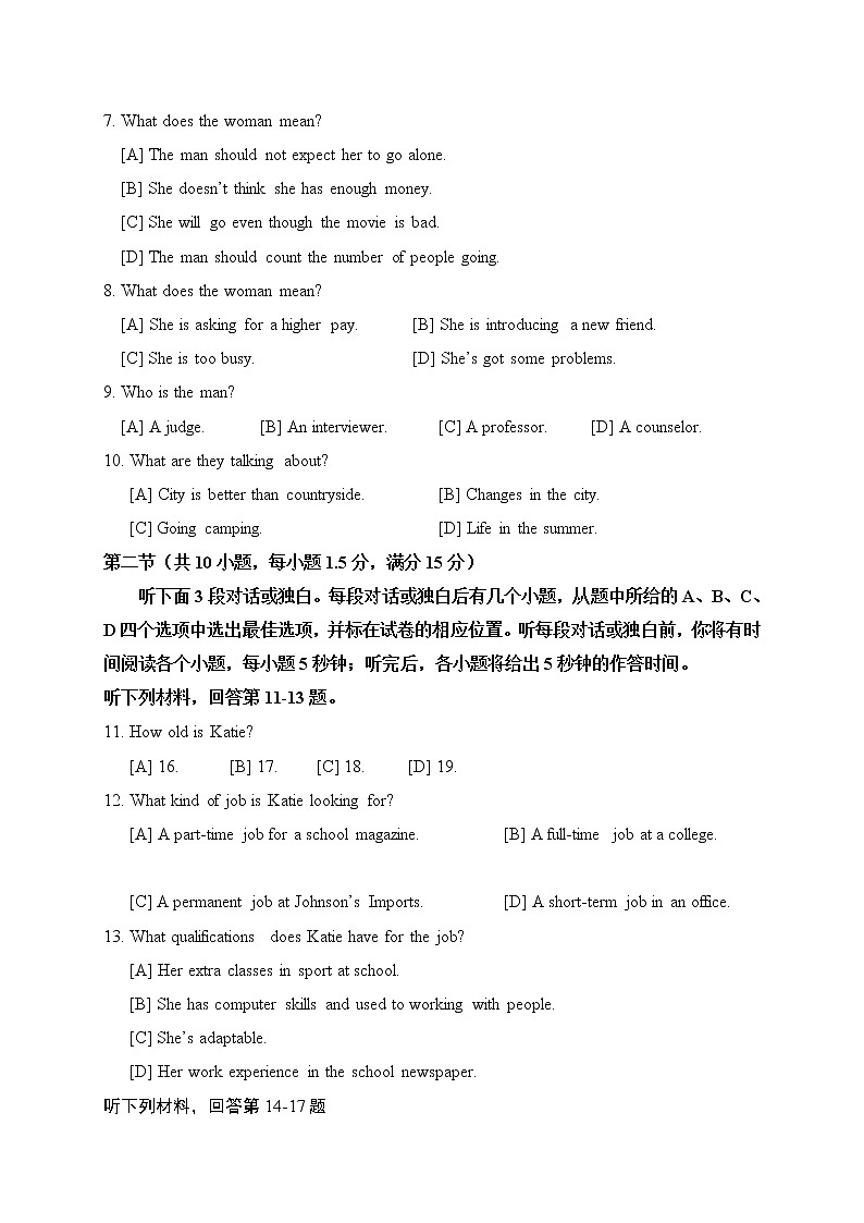 2021金华曙光学校高二上学期第一阶段考试英语试题缺答案02