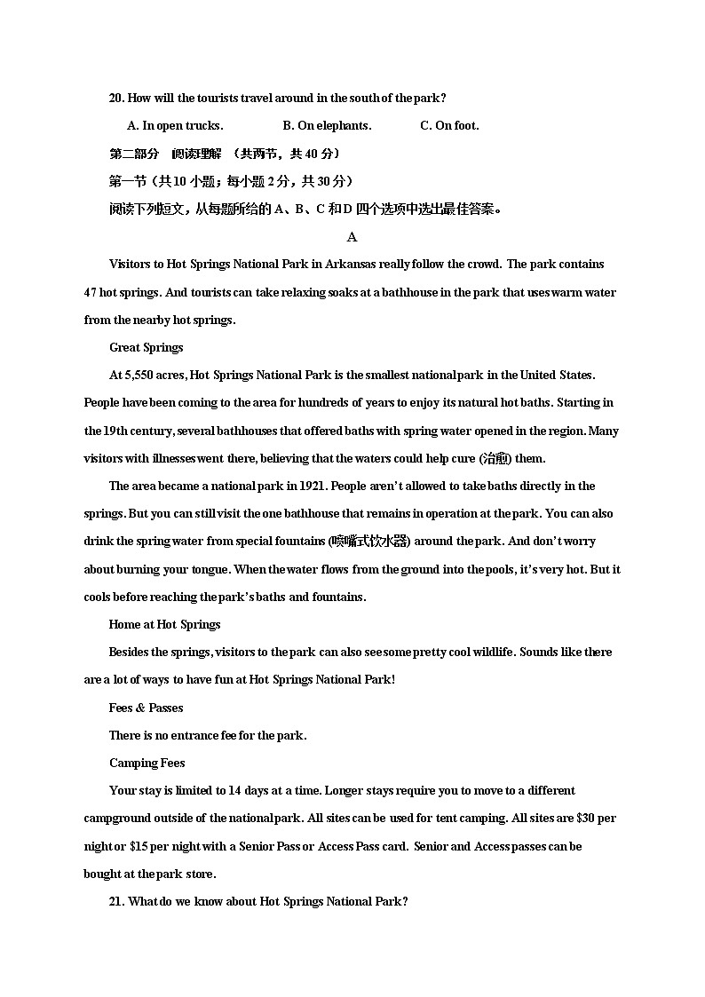 2021延安一中高二上学期第一次月考英语试题含答案第3页