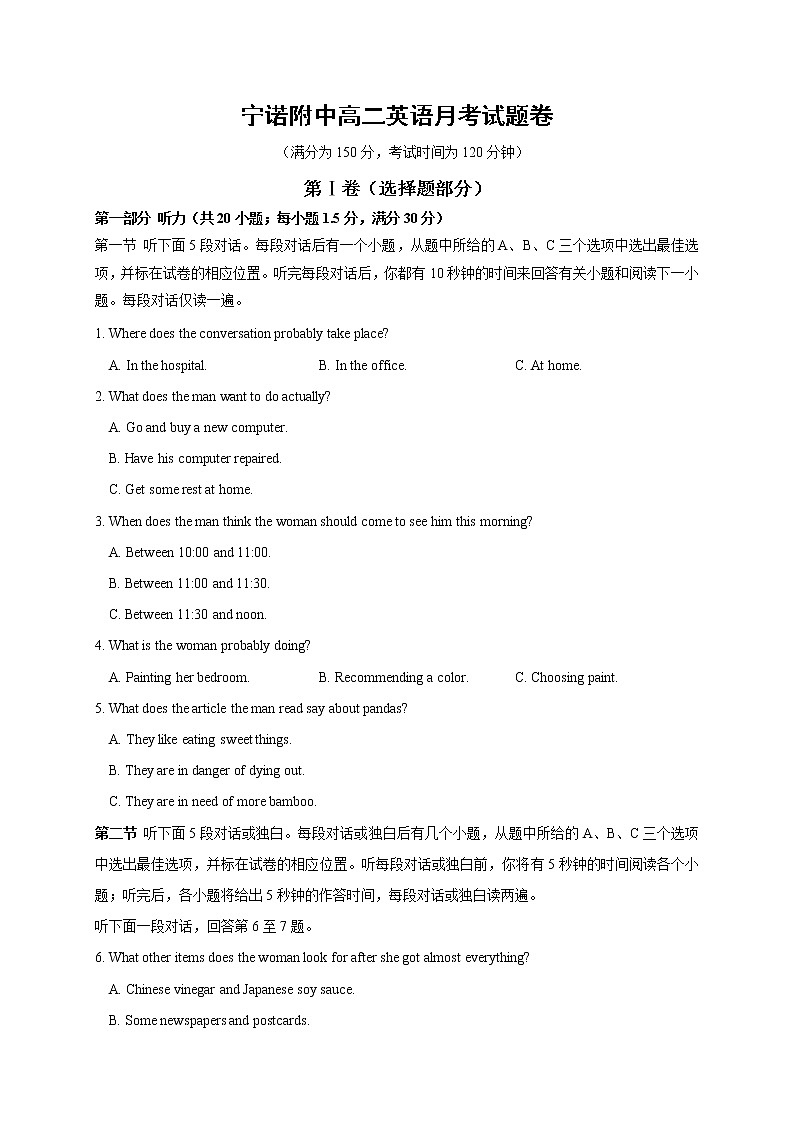 2021宁波诺丁汉大学附中高二10月月考英语试题缺答案01