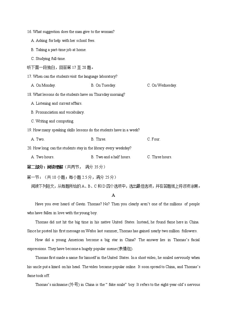 2021宁波诺丁汉大学附中高二10月月考英语试题缺答案03