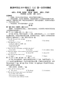 2021四川省射洪中学校高二上学期第一次月考英语含答案