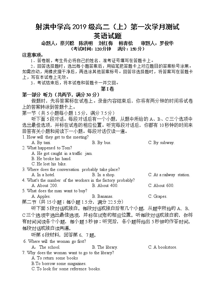英语试题第1页