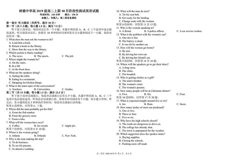 2021四川省树德中学高二上学期10月阶段性测英语PDF版含答案(可编辑)01