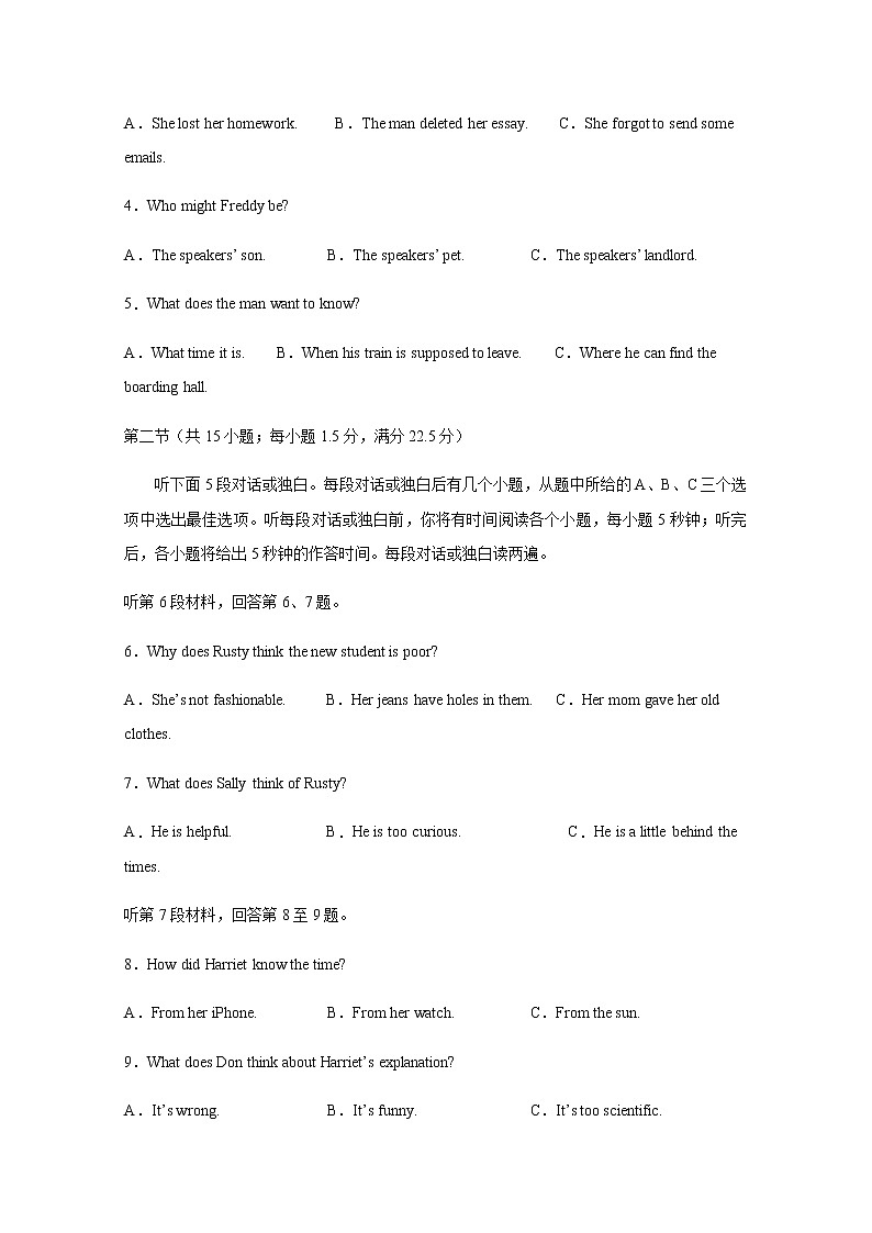 2021泸县一中高二上学期第一次月考英语试题含答案02