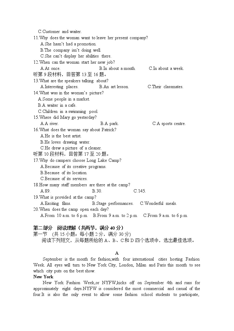 2021毕节实验高级中学高二上学期第一次月考英语试题含答案第2页