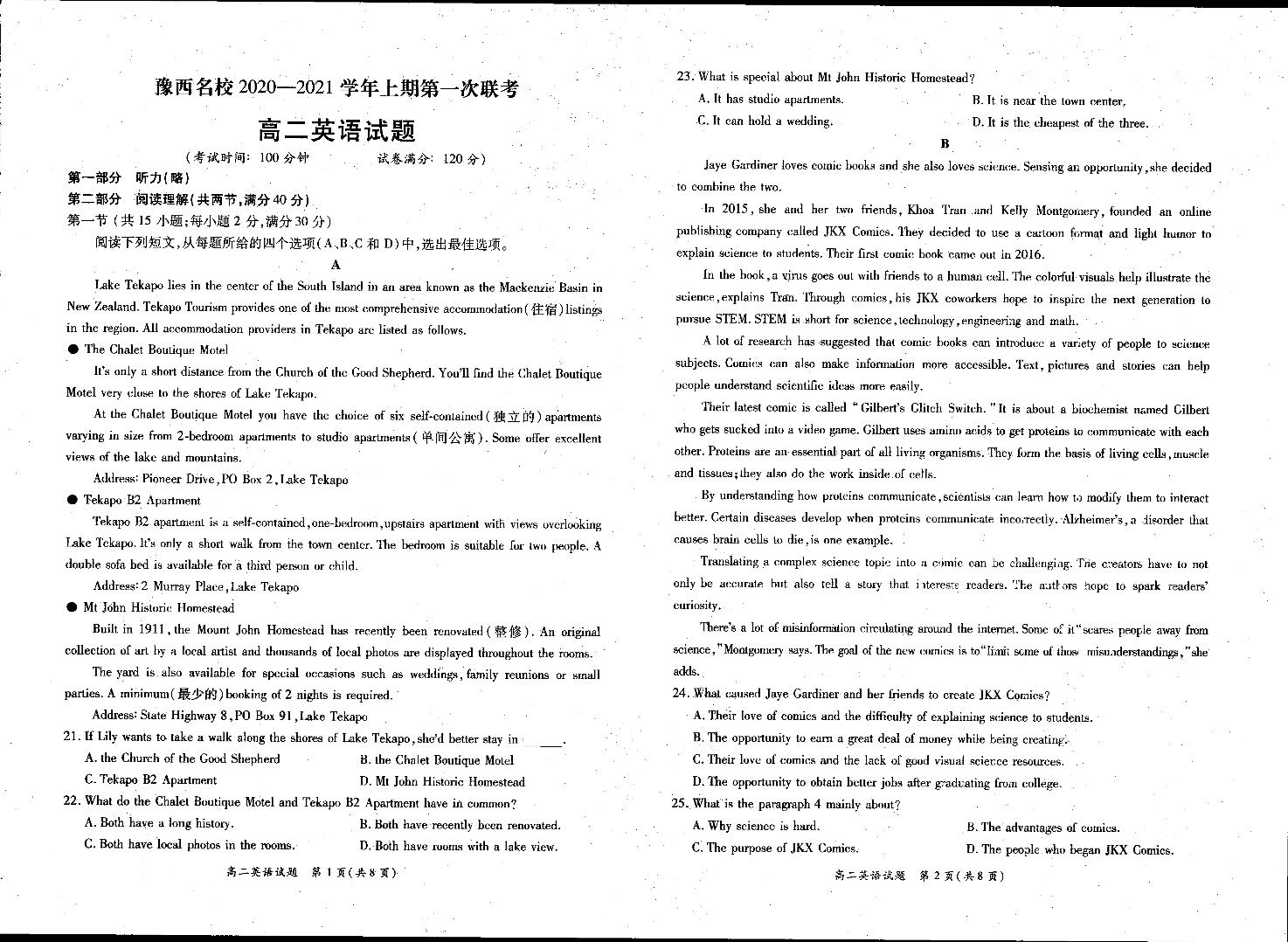 2021河南省豫西名校高二10月联考英语试题PDF版含答案