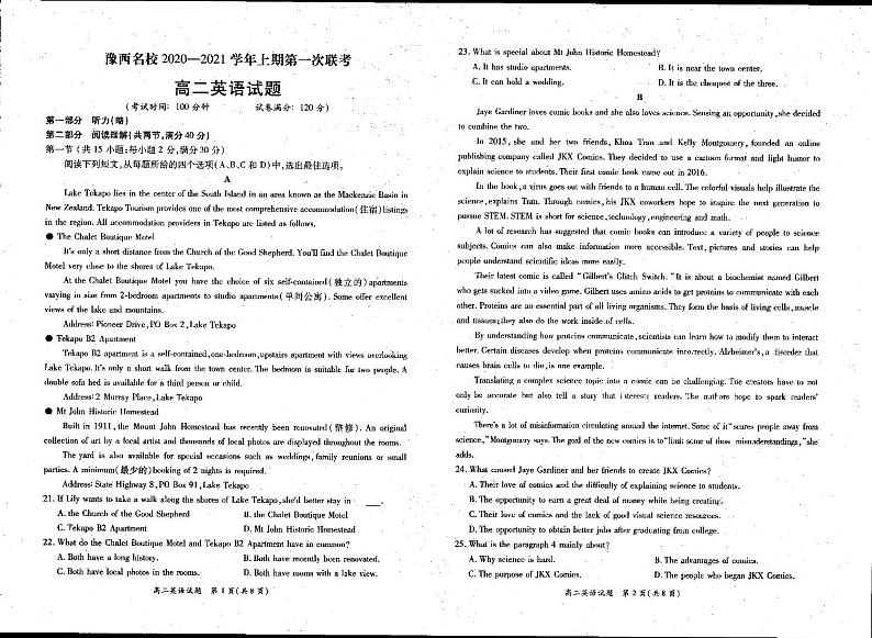 2021河南省豫西名校高二10月联考英语试题PDF版含答案01