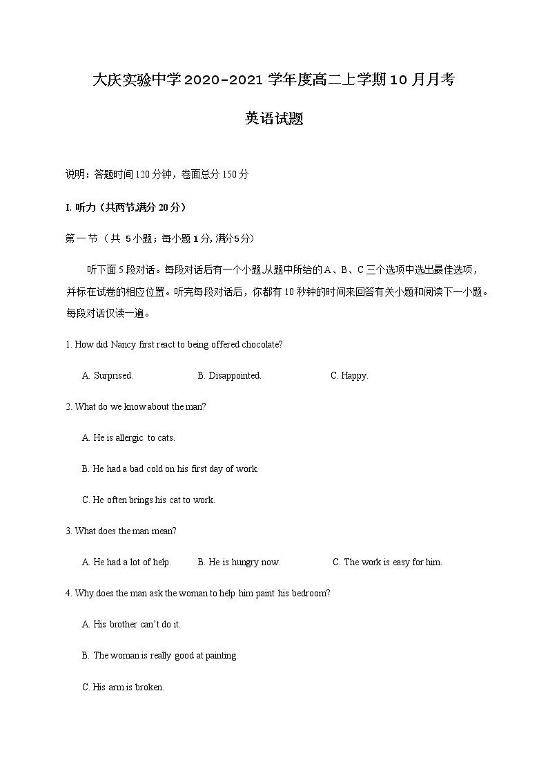 2021省大庆实验中学高二10月月考英语试题含答案