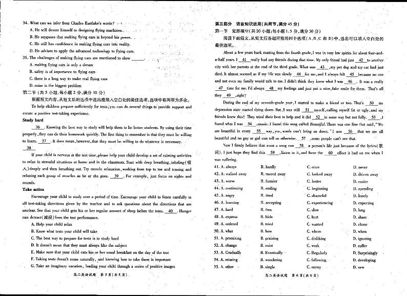 2021洛阳汝阳县高二上学期联考英语试卷PDF版含答案第3页