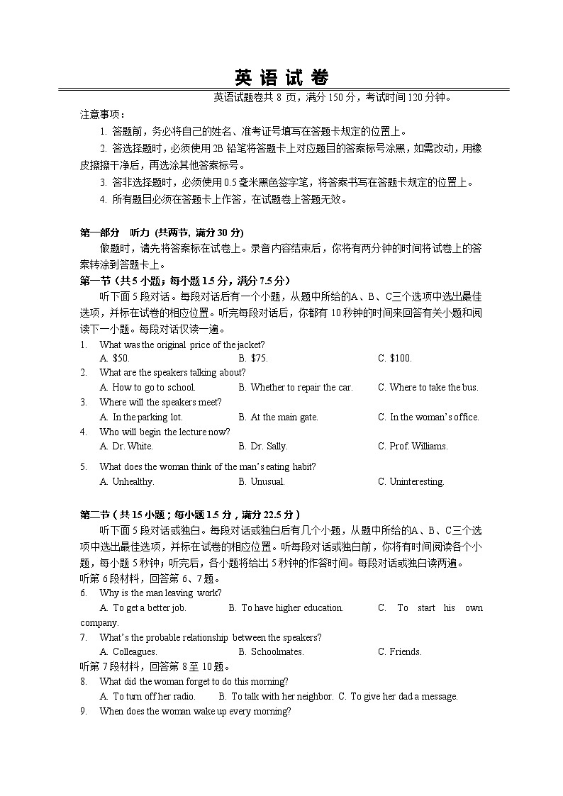 2020湘西古丈县一中高二下学期学习质量检测英语试卷含答案01