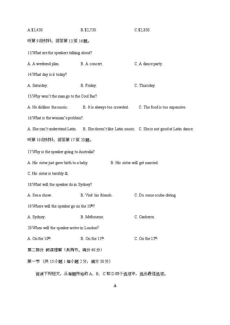2021宜宾四中高二上学期开学考试英语试题含答案第3页