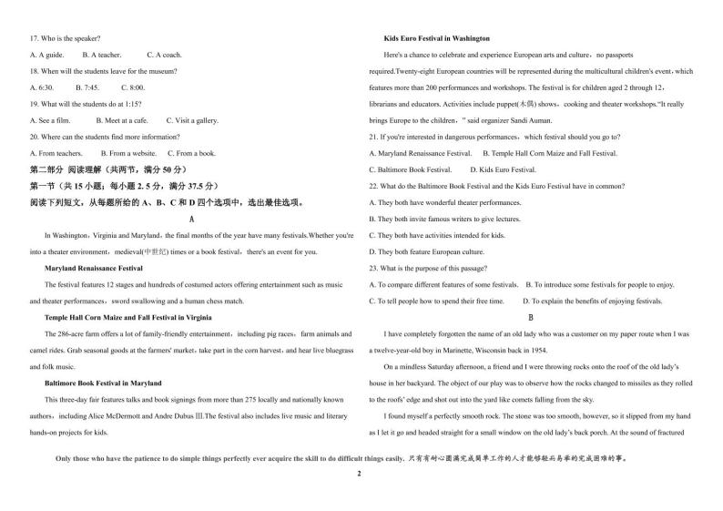 2021济南历城二中高二上学期开学考试英语试题PDF版含答案02