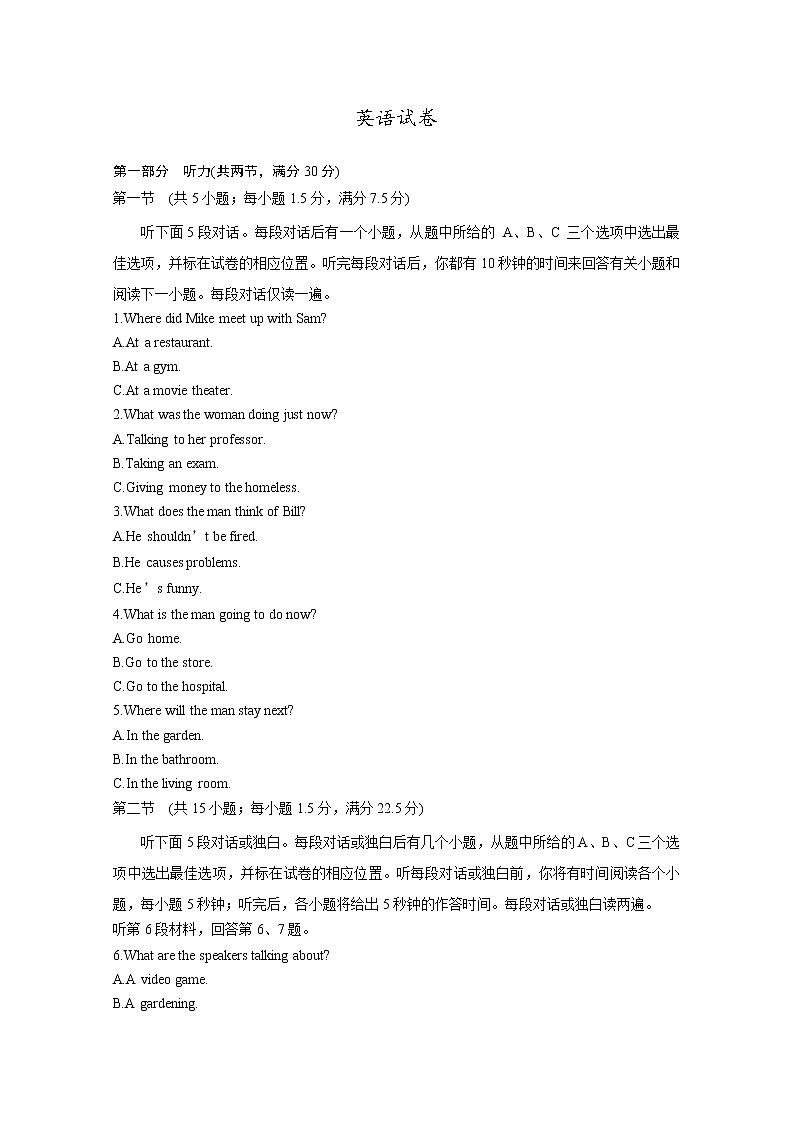 2021滁州明光县明光中学高二上学期开学考试英语试卷含答案第1页