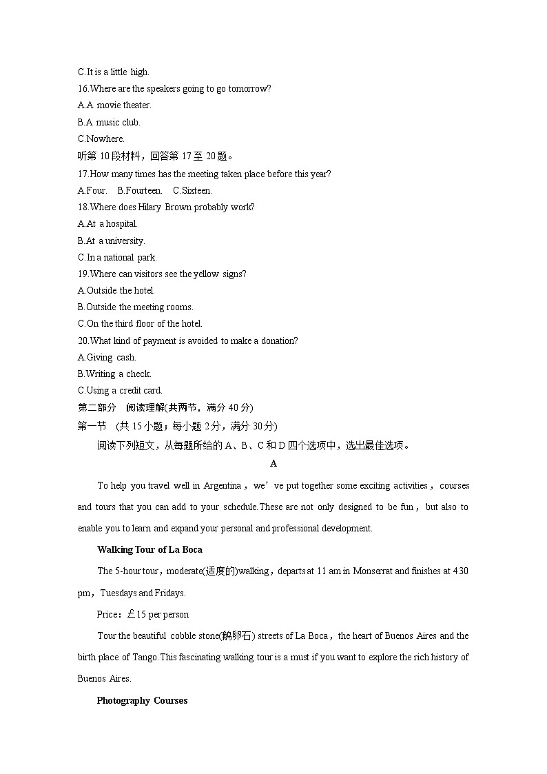 2021滁州明光县明光中学高二上学期开学考试英语试卷含答案第3页