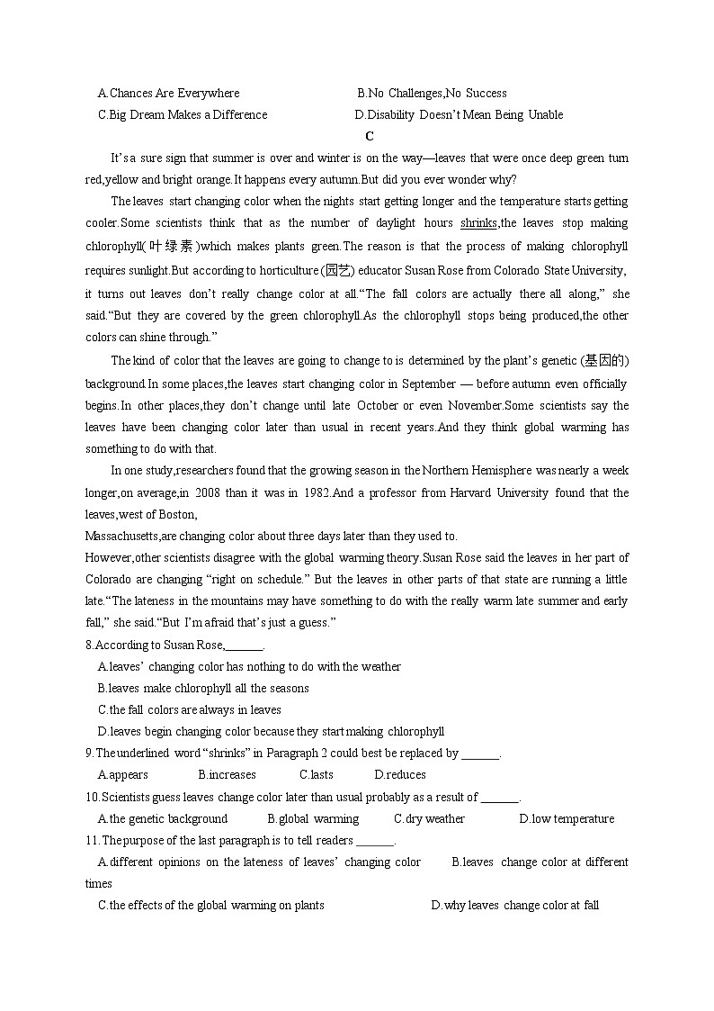 2021省哈尔滨师范大学青冈实验中学校高二上学期开学考试英语试题含答案第3页