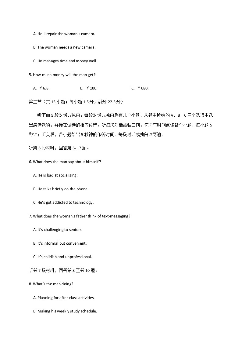 2020威海高二下学期期末考试英语试题含答案02