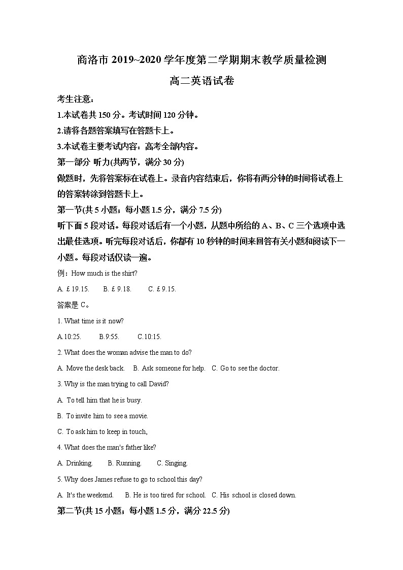 2020【KS5U解析】商洛高二下學期期末考試英語試題含解析第1頁