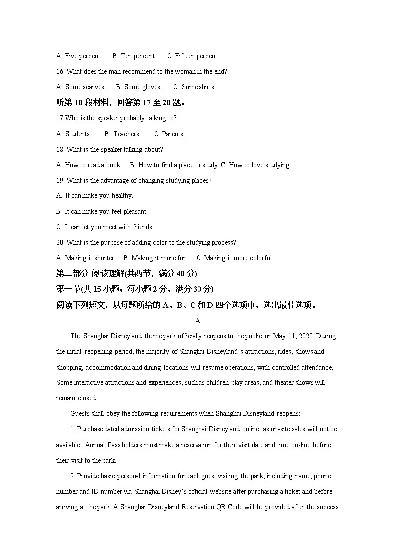 2020【KS5U解析】商洛高二下學期期末考試英語試題含解析第3頁