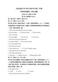 2020【KS5U解析】陕西省吴起高级中学高二下学期期末考试英语试卷含解析