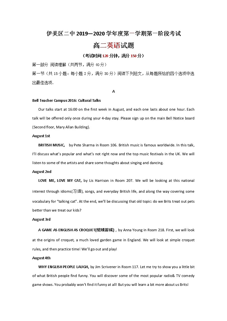 2020省伊春伊美区二中高二上学期第一次月考英语试题含答案第1页
