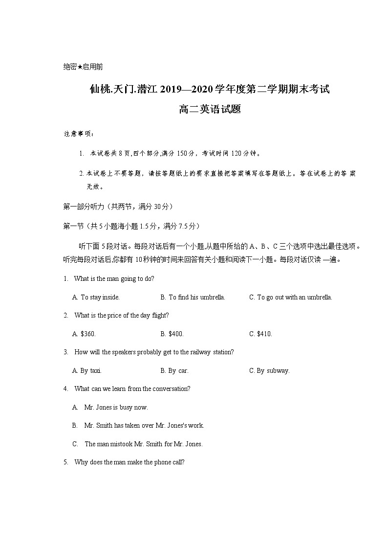 2020仙桃、天门、潜江高二下学期期末考试英语试题(含听力)含答案01