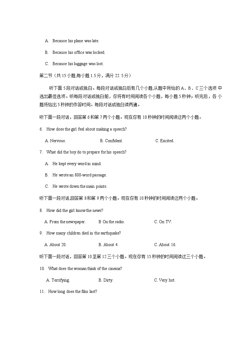 2020仙桃、天门、潜江高二下学期期末考试英语试题(含听力)含答案02