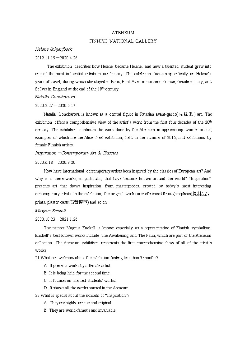 2020回族自治区银川一中高二下学期期末考试英语试卷含答案03