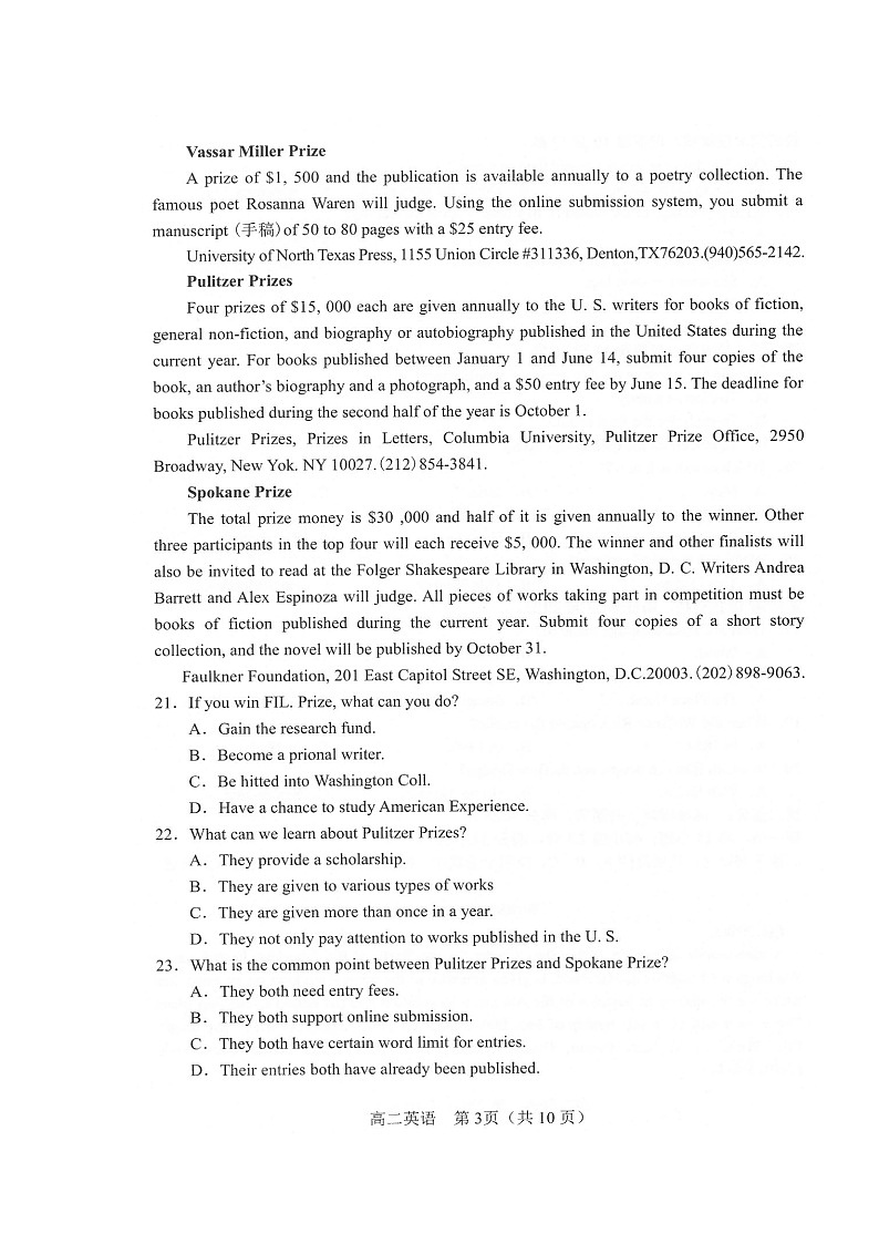 2020沈阳郊联体高二下学期期末考试英语试卷扫描版含答案第3页