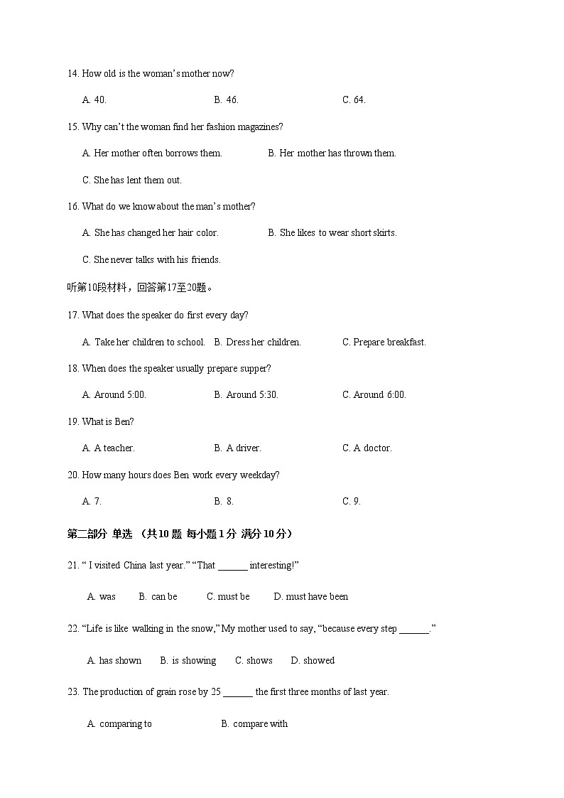 2020省大庆四中高二上学期第一次检测英语试题含答案第3页