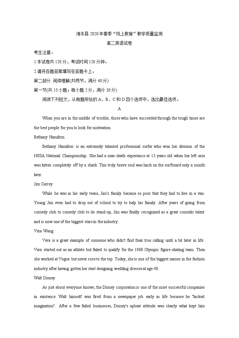 2020汕尾海丰县高二”线上教育“教学质量监测试题英语含答案第1页