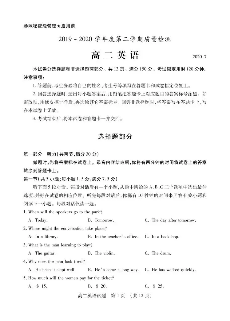 2020枣庄高二下学期期末考试英语试题（可编辑）PDF版含答案01