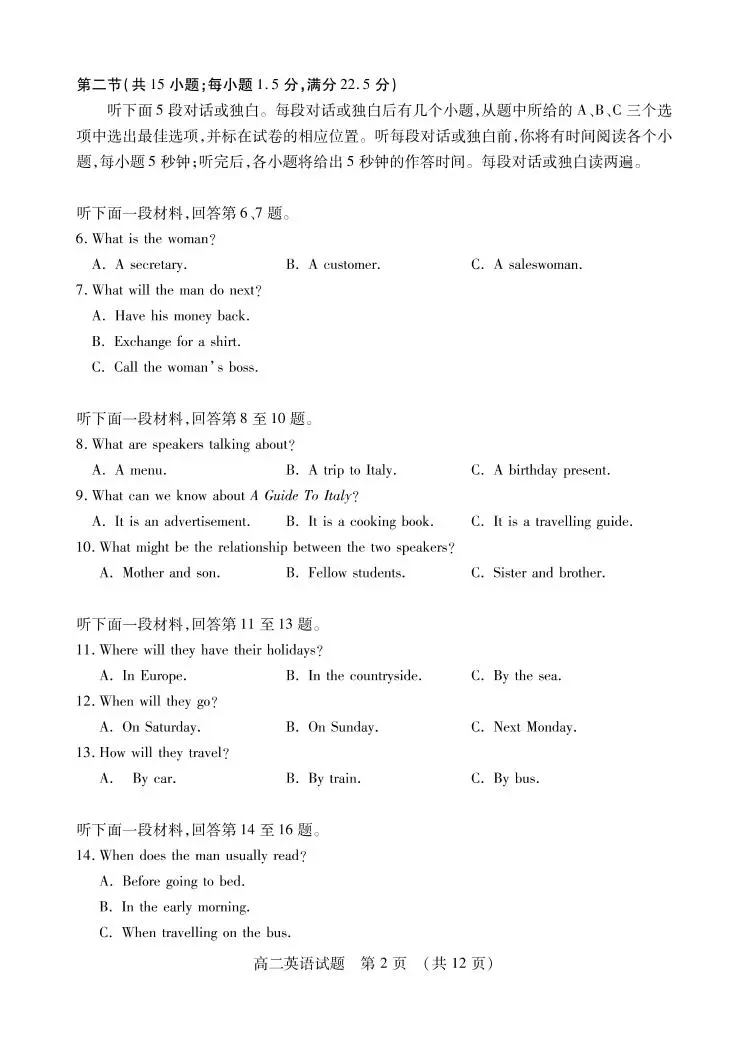 2020枣庄高二下学期期末考试英语试题（可编辑）PDF版含答案02