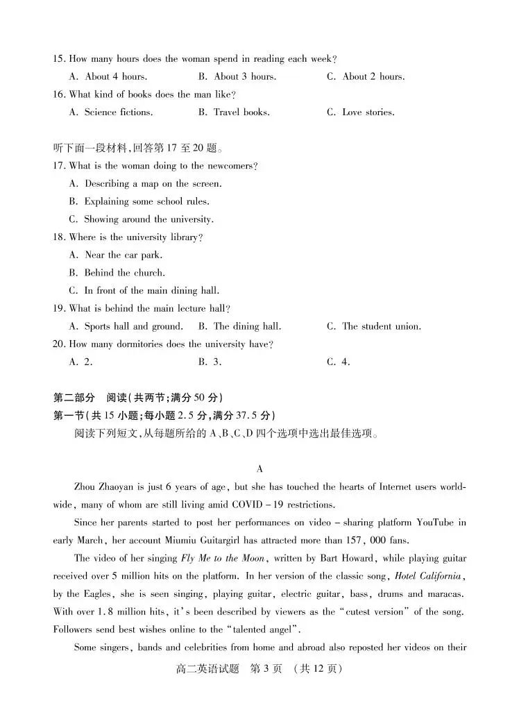 2020枣庄高二下学期期末考试英语试题（可编辑）PDF版含答案03