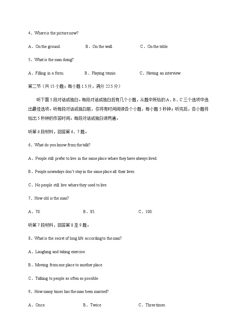 2020泸县一中高二下学期期末模拟考试英语试卷含答案第2页