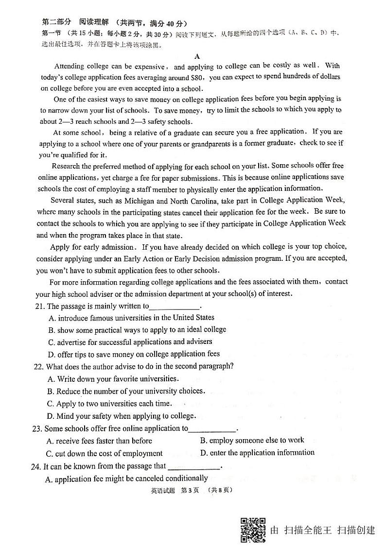 2020绵阳南山中学高二下学期期末热身考试英语试题(图片版)扫描版含答案03