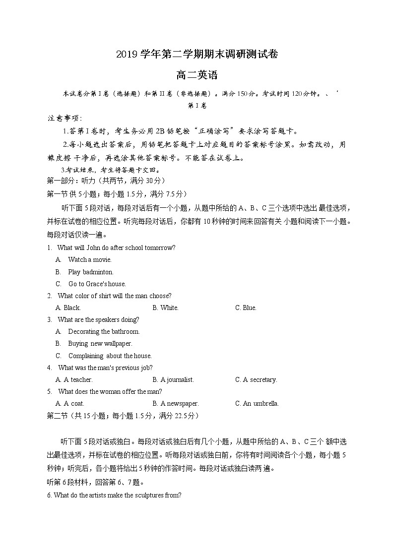 2020湖州高二下学期期末英语试题(含听力)含答案01