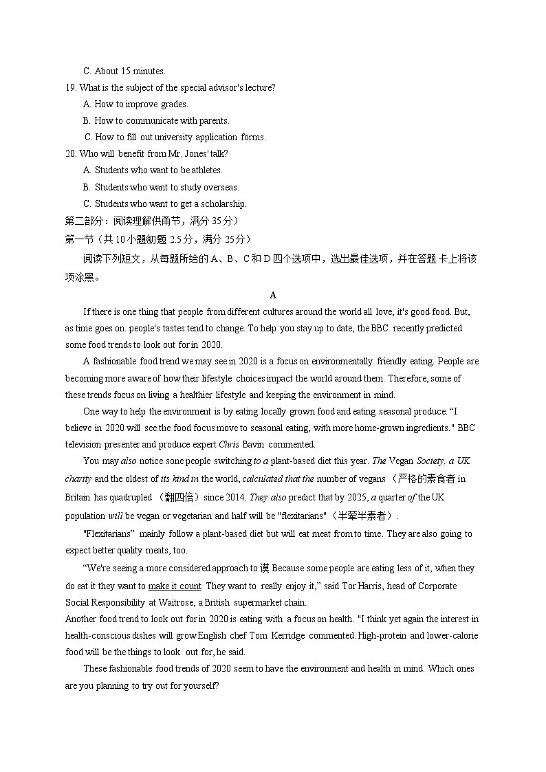2020湖州高二下学期期末英语试题(含听力)含答案03