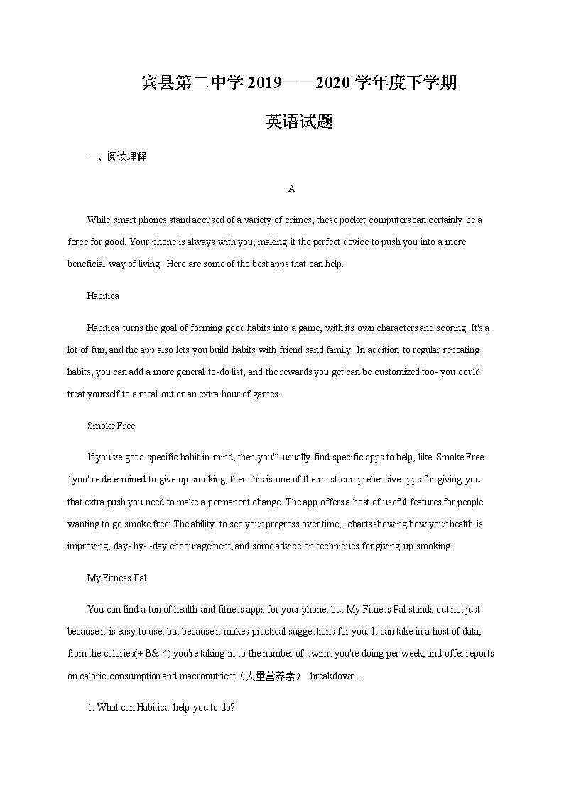 2020省哈尔滨宾县二中高二下学期期末考试英语试题含答案01