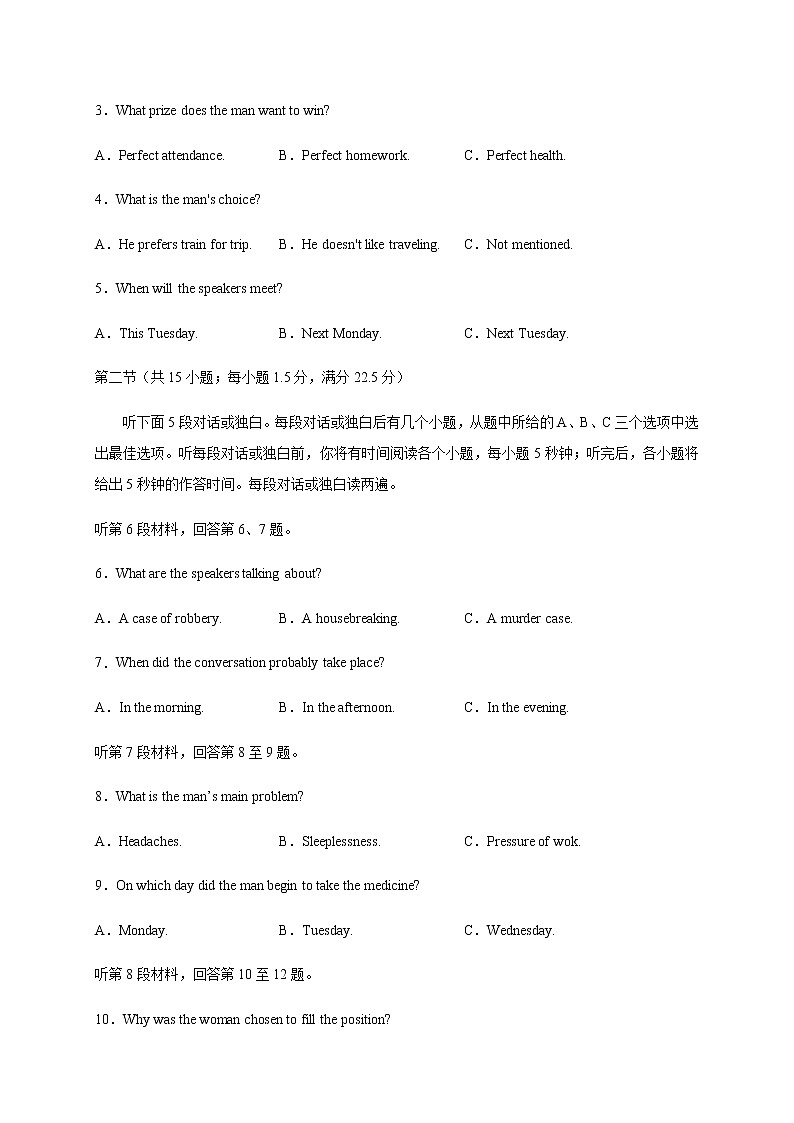 2020泸县四中高二下学期第四学月考试英语试题含答案第2页