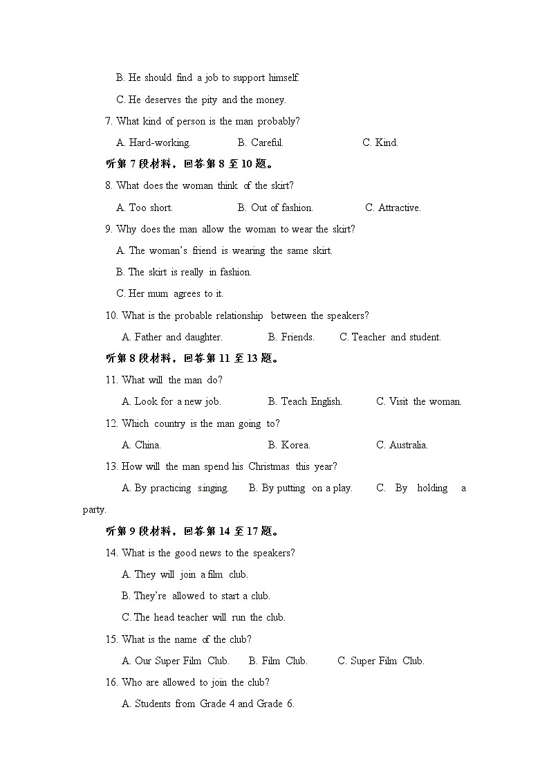 2020定远县育才学校高二6月月考英语试卷含答案第2页