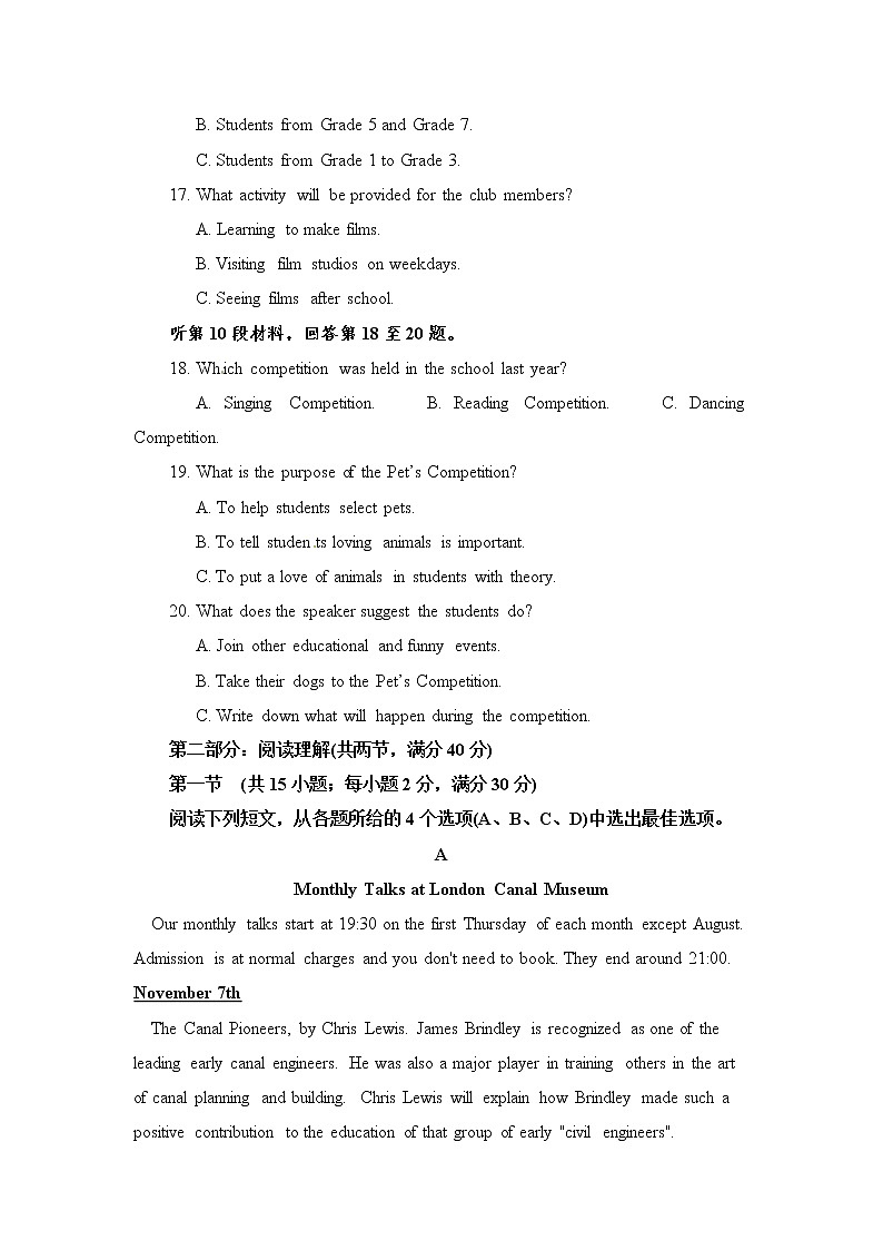 2020定远县育才学校高二6月月考英语试卷含答案第3页