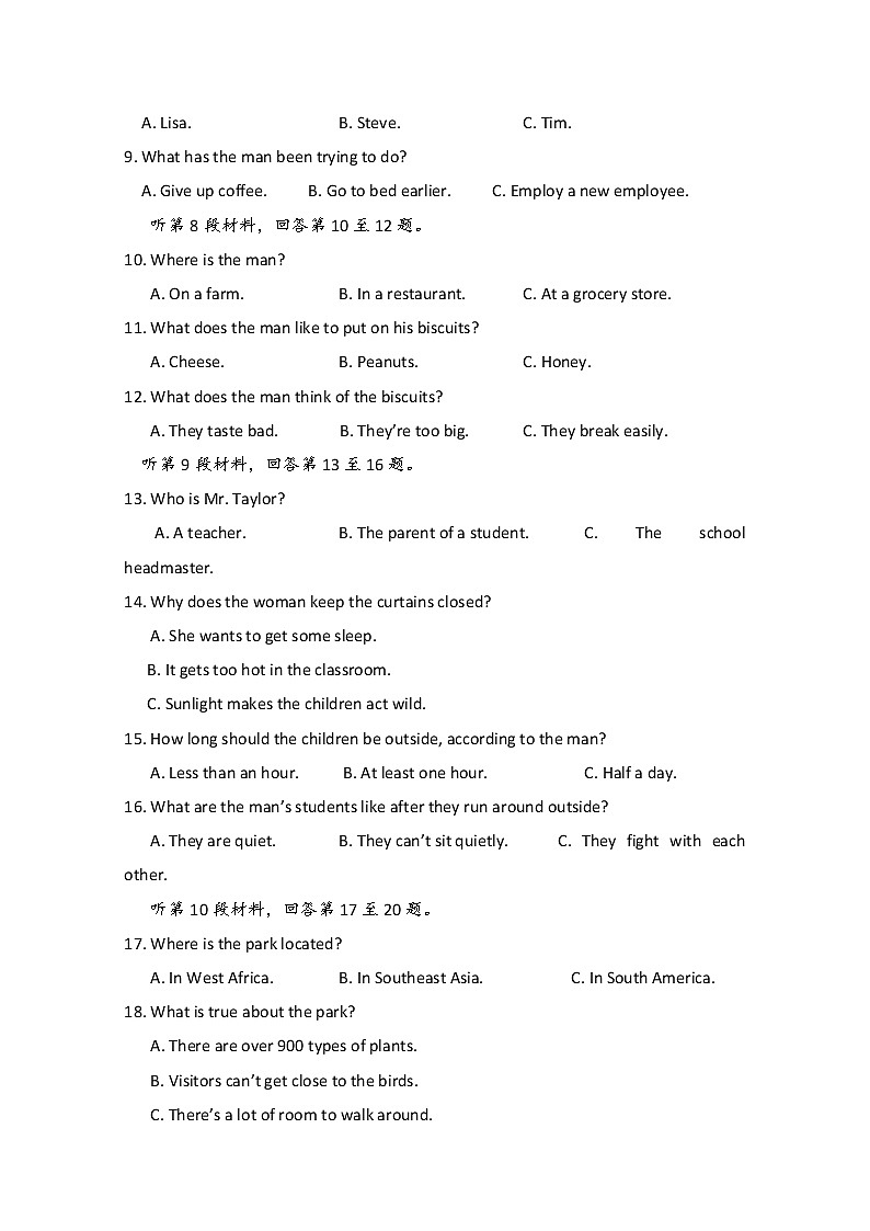 2020钦州一中高二下学期期中考试英语试题含答案第2页