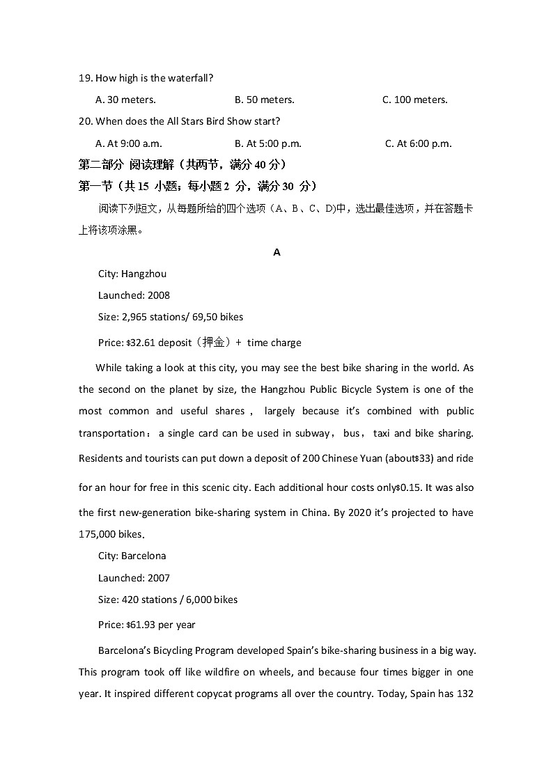2020钦州一中高二下学期期中考试英语试题含答案第3页